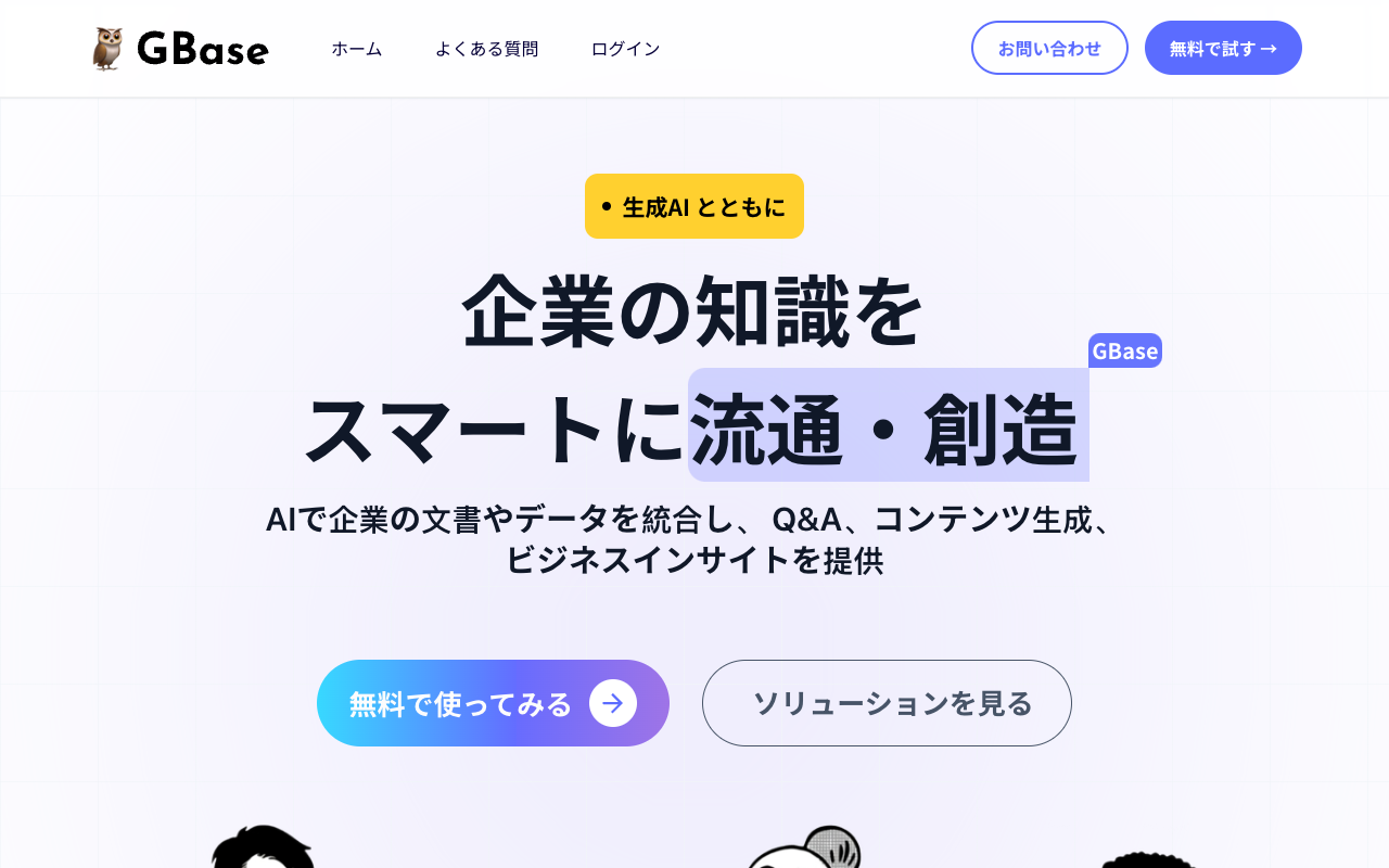 GPTBase 用特定的知识模型和技能训练、发布和交易您自己的 GPT AI 人工智能 自然语言处理