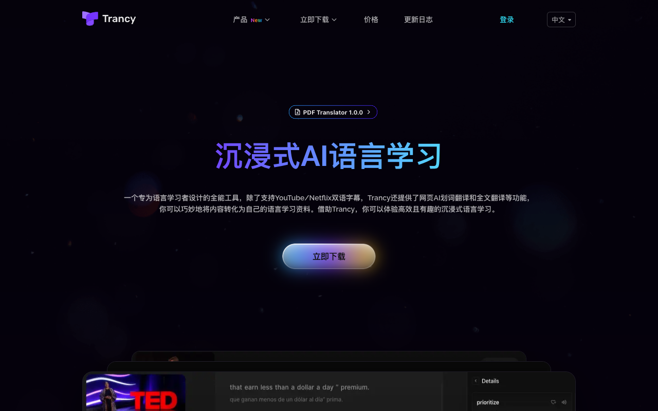 Trancy 做了一款沉浸式语言学习插件