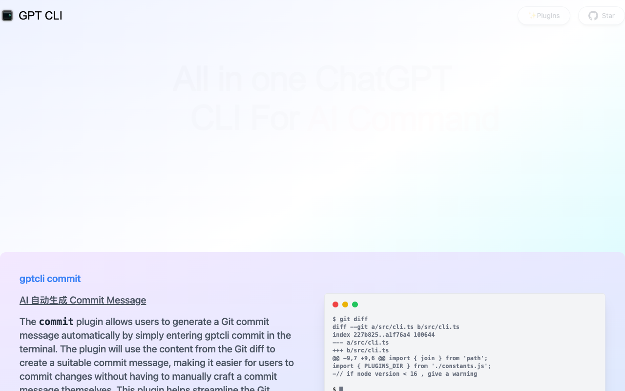 GPT CLI：打造你的 AI 命令行工具 ChatGPT 人工智能 命令行工具