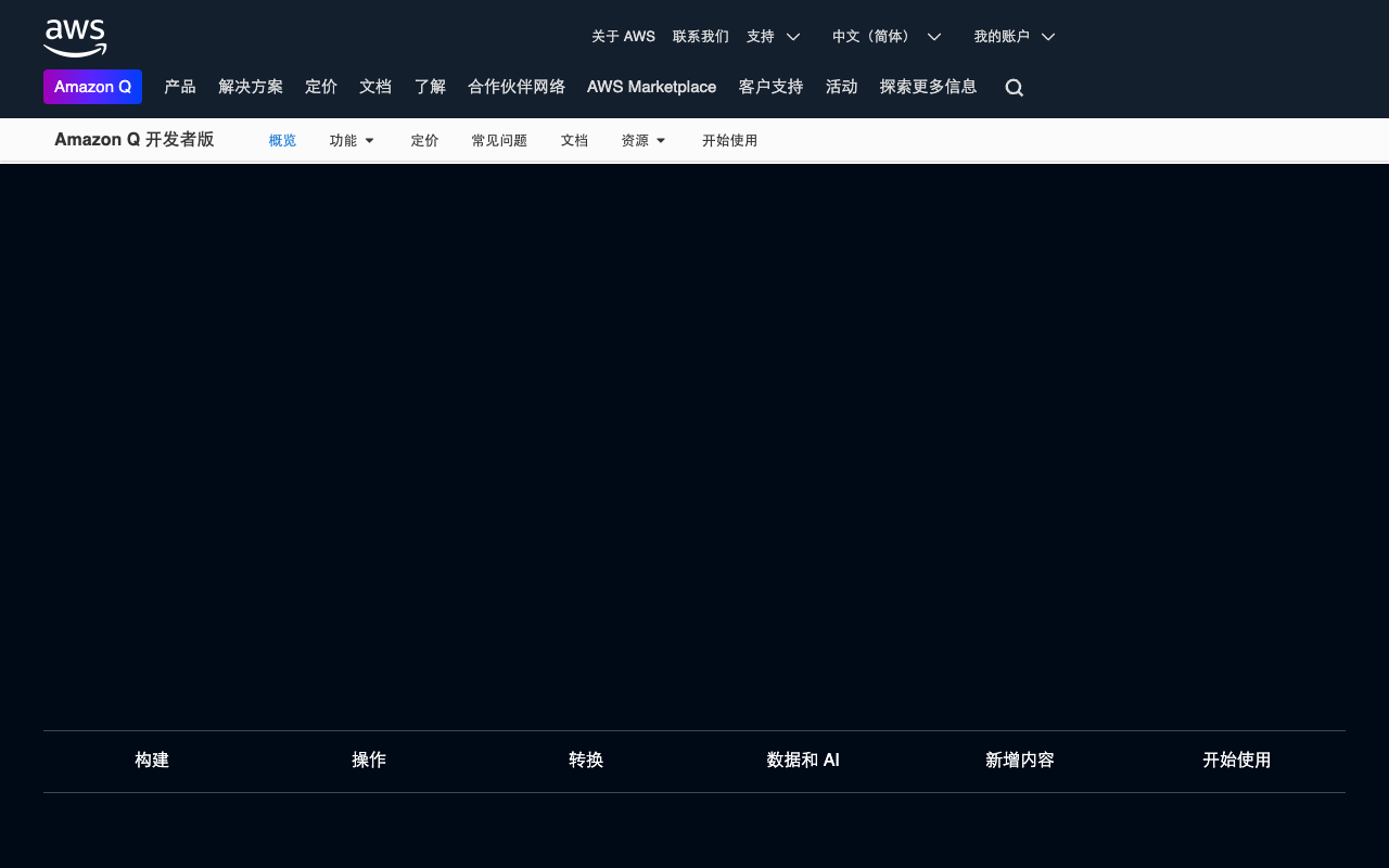 Amazon CodeWhisperer：AI 编码伴侣 人工智能 编码工具 安全