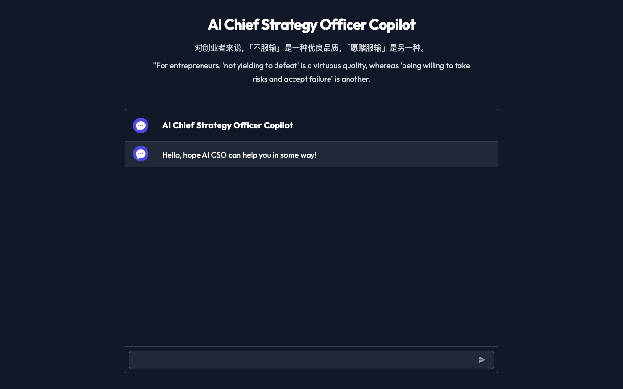 AI CSO - 用 AI 改变你的战略：遇见 AI CSO