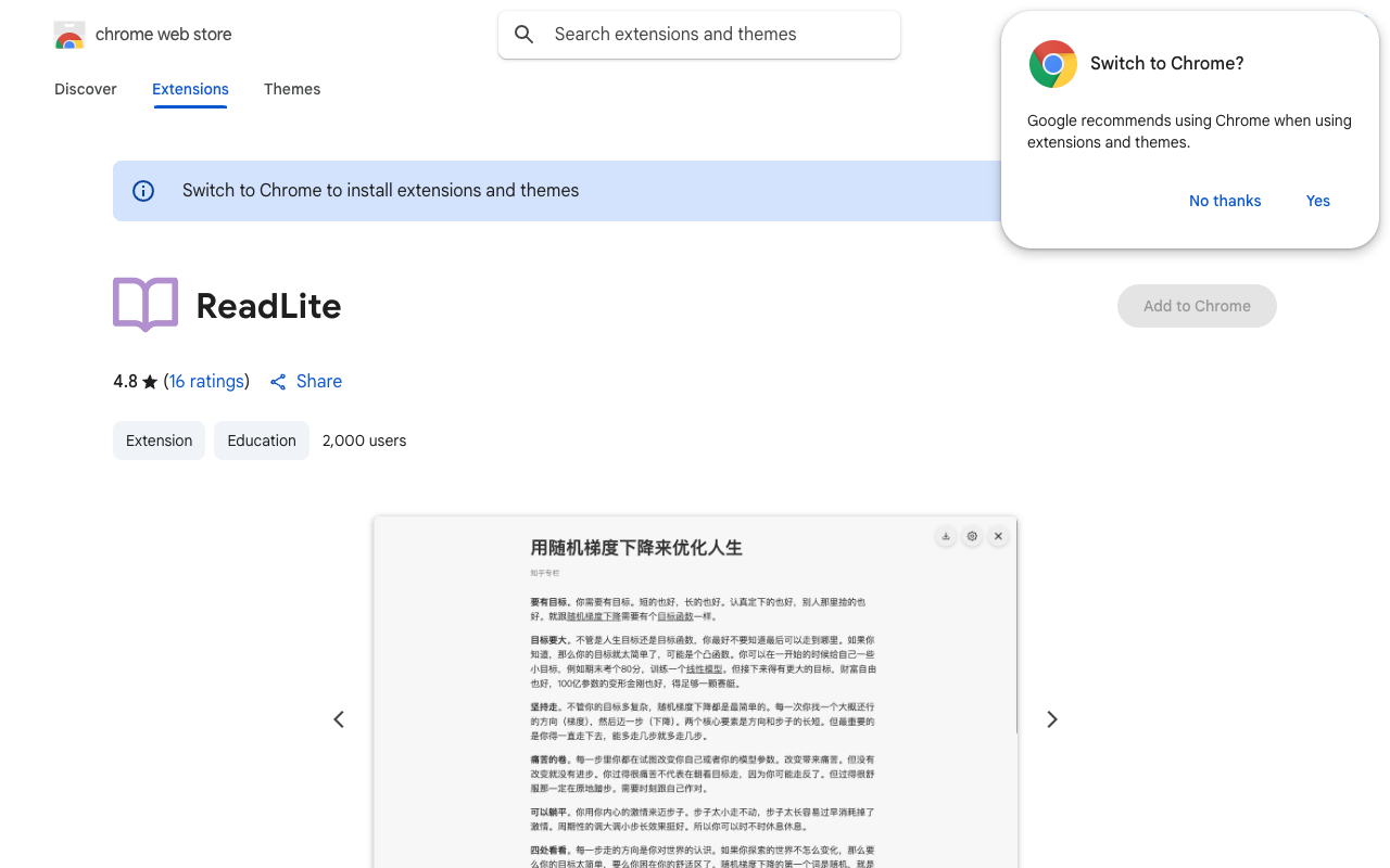 Read Something - 强大的人工智能 Chrome 工具，提升您的网络阅读体验 人工智能 Chrome 工具