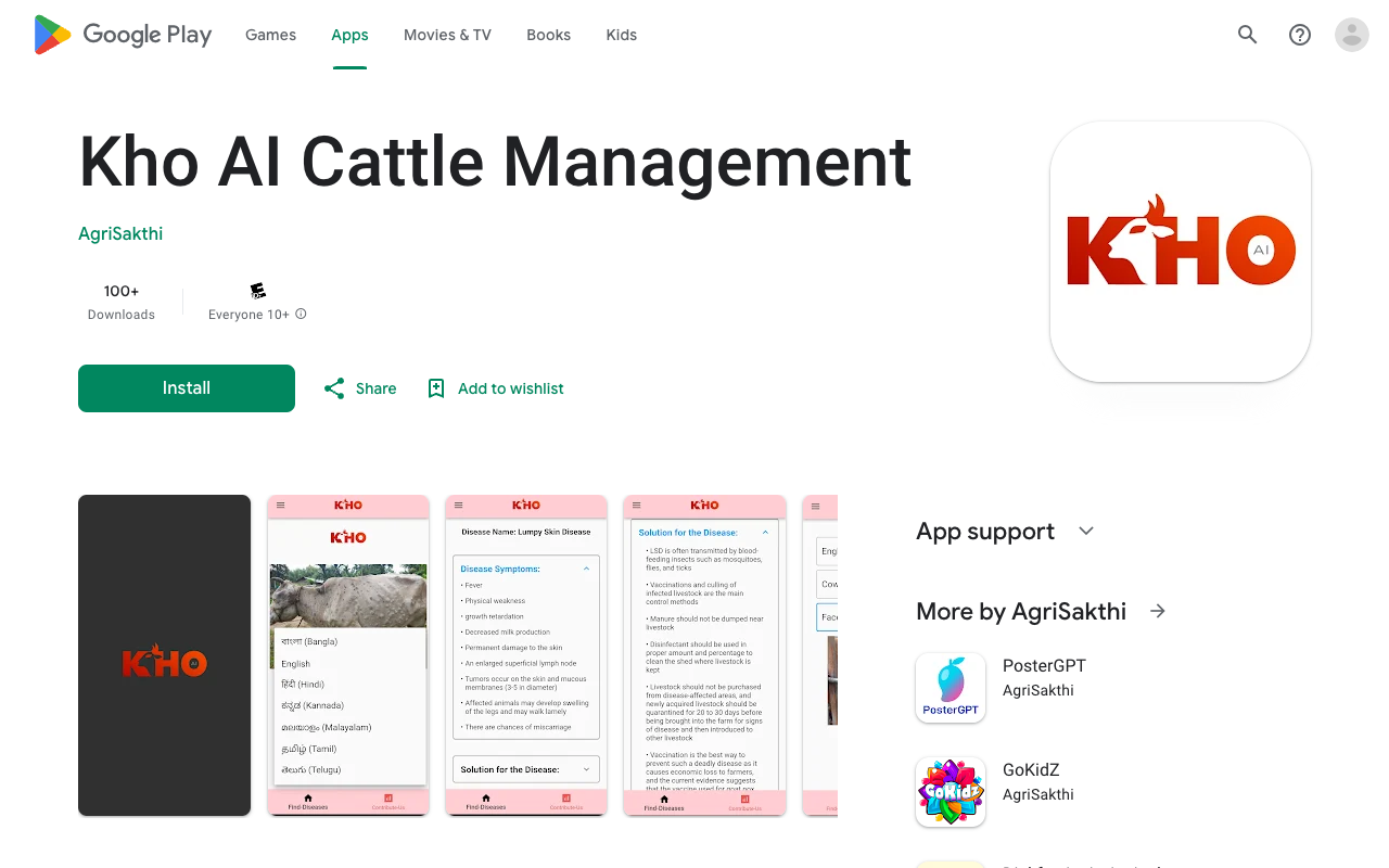 AI Based Cattle Management App - AI 牛 人工智能 牛