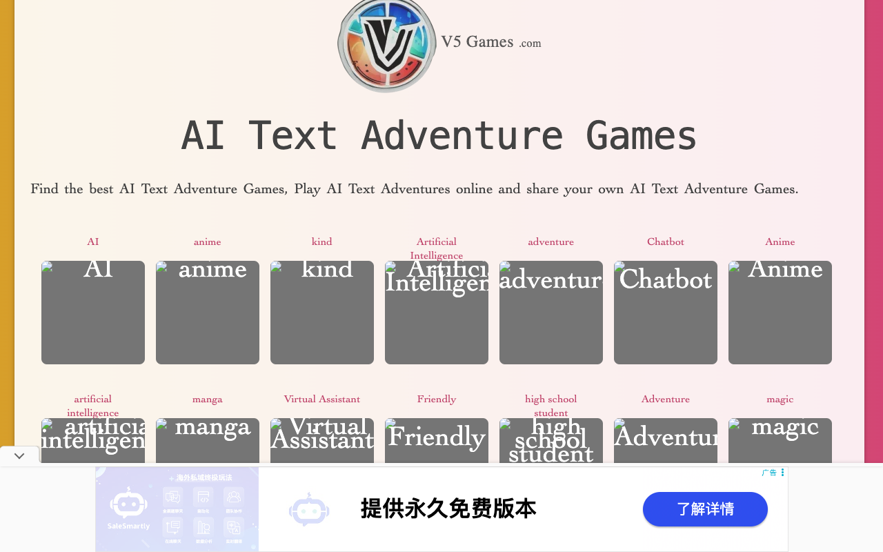 V5 Games - AI 图文冒险：AI 文字冒险游戏 人工智能 游戏