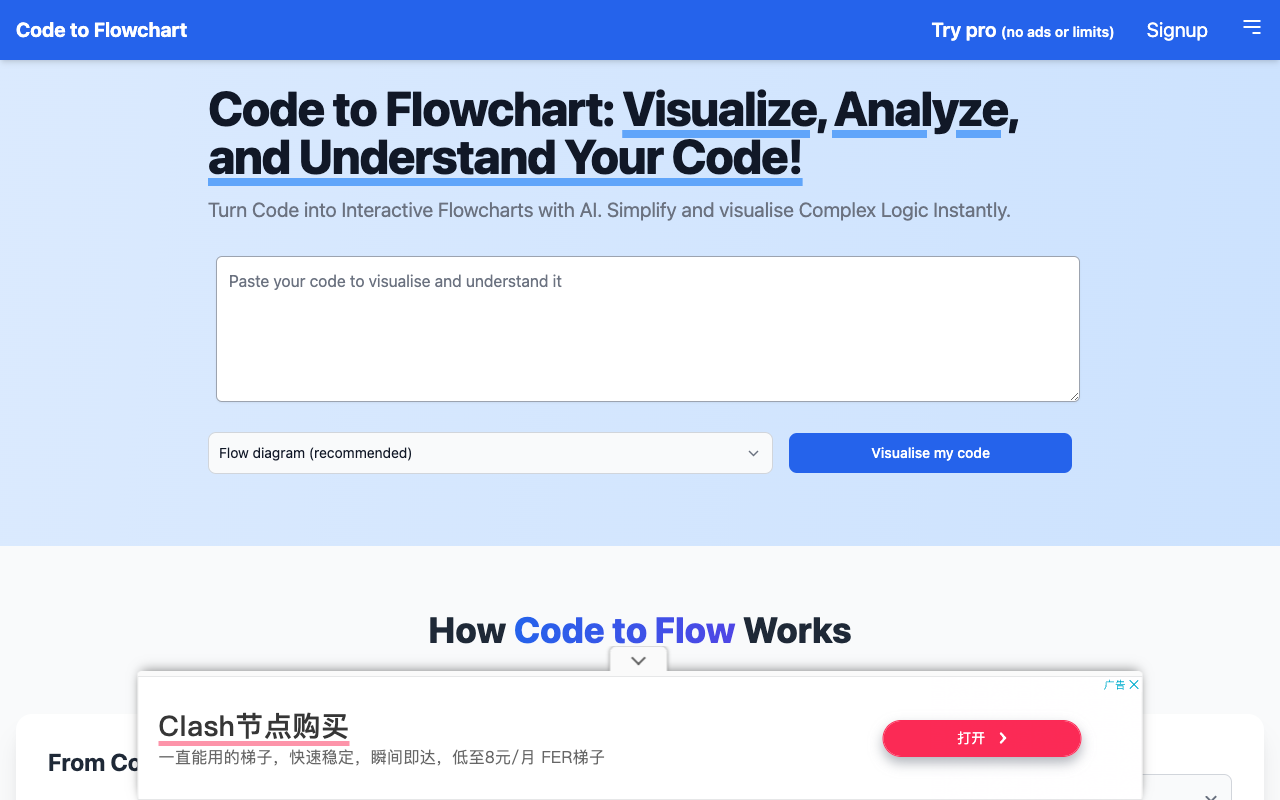 Code to Flow - 可视化、分析和理解您的代码流程