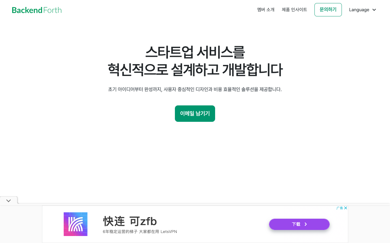 BackendForth - 为您的 Webflow 网站提供无代码后端