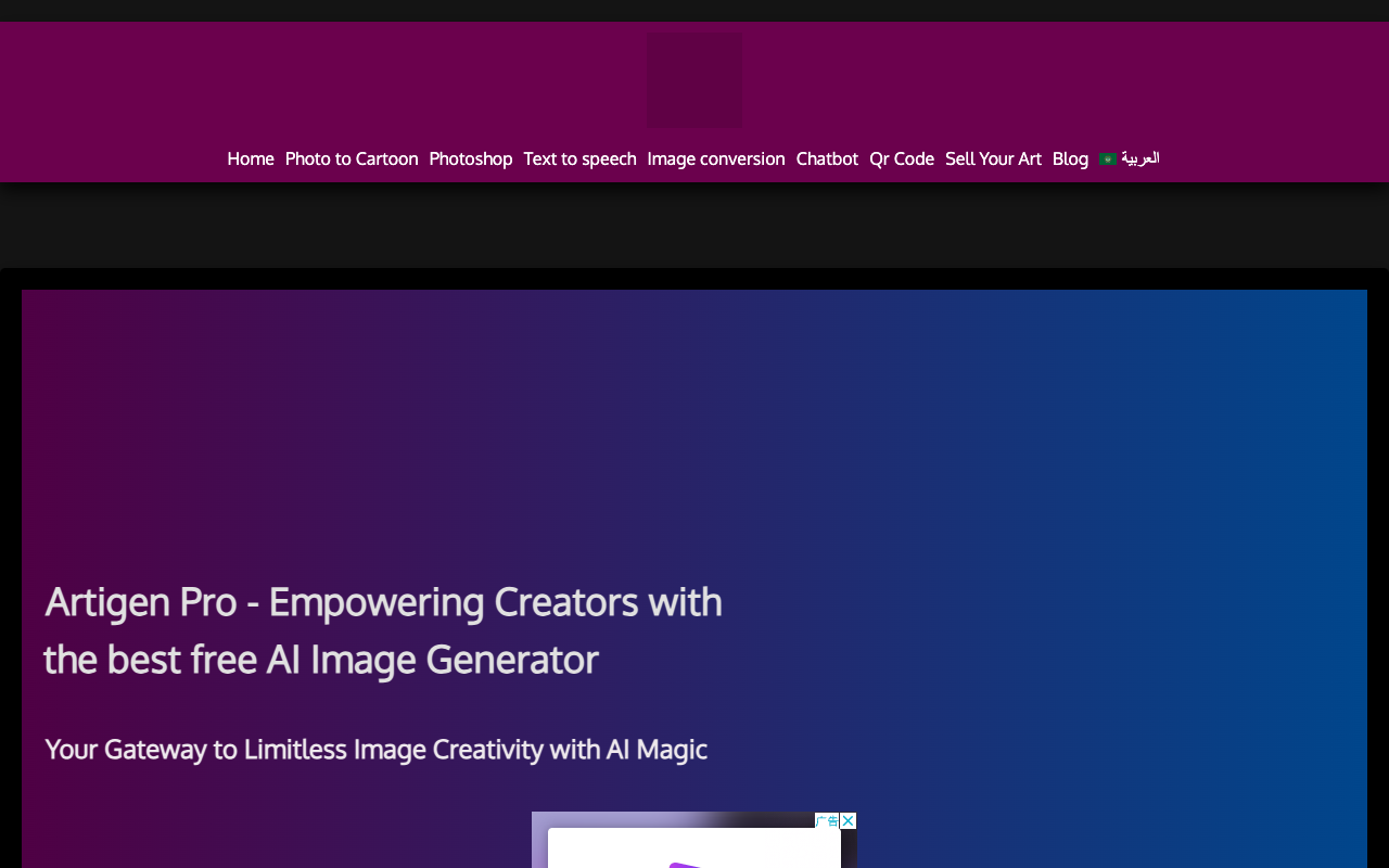 Artigen Pro - Your Advanced AI Art Generator