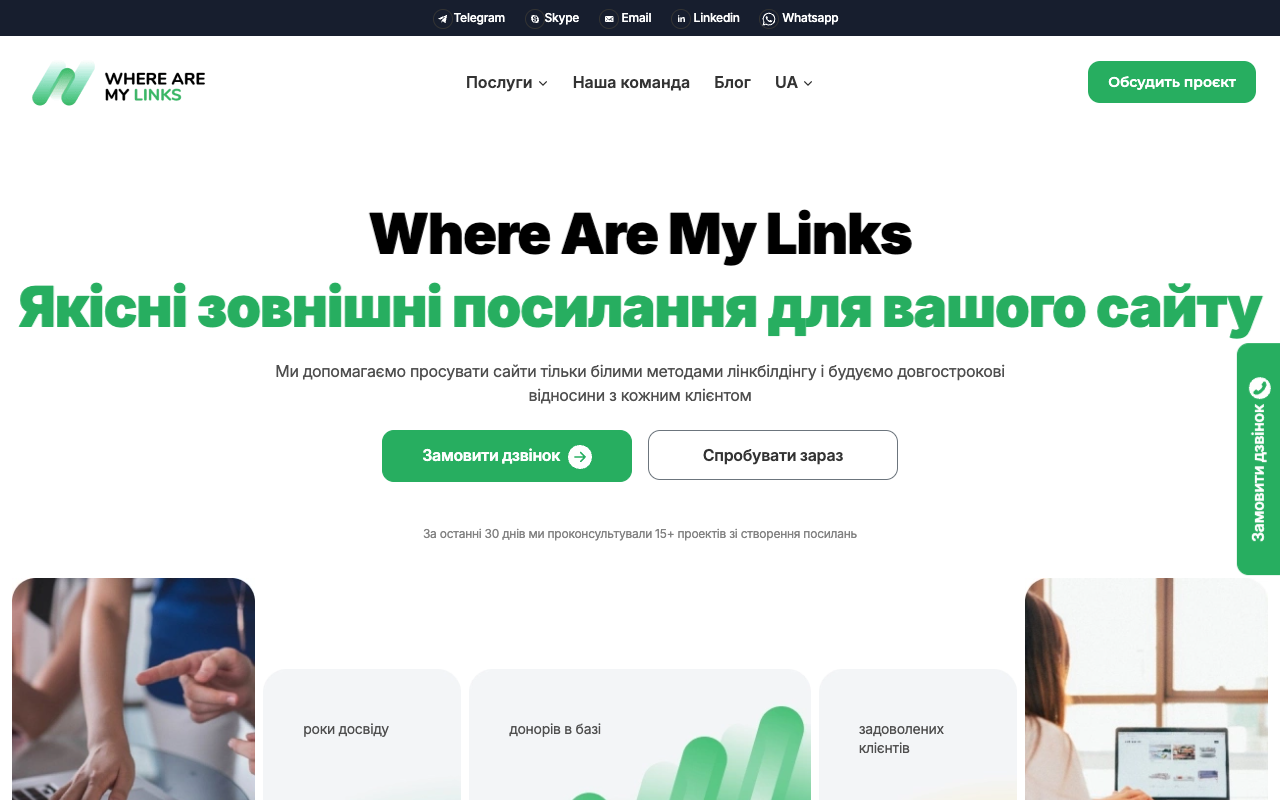 Where Are My Links - Intelligent Linkbuilding for SEO Linkbuilding SEO Links