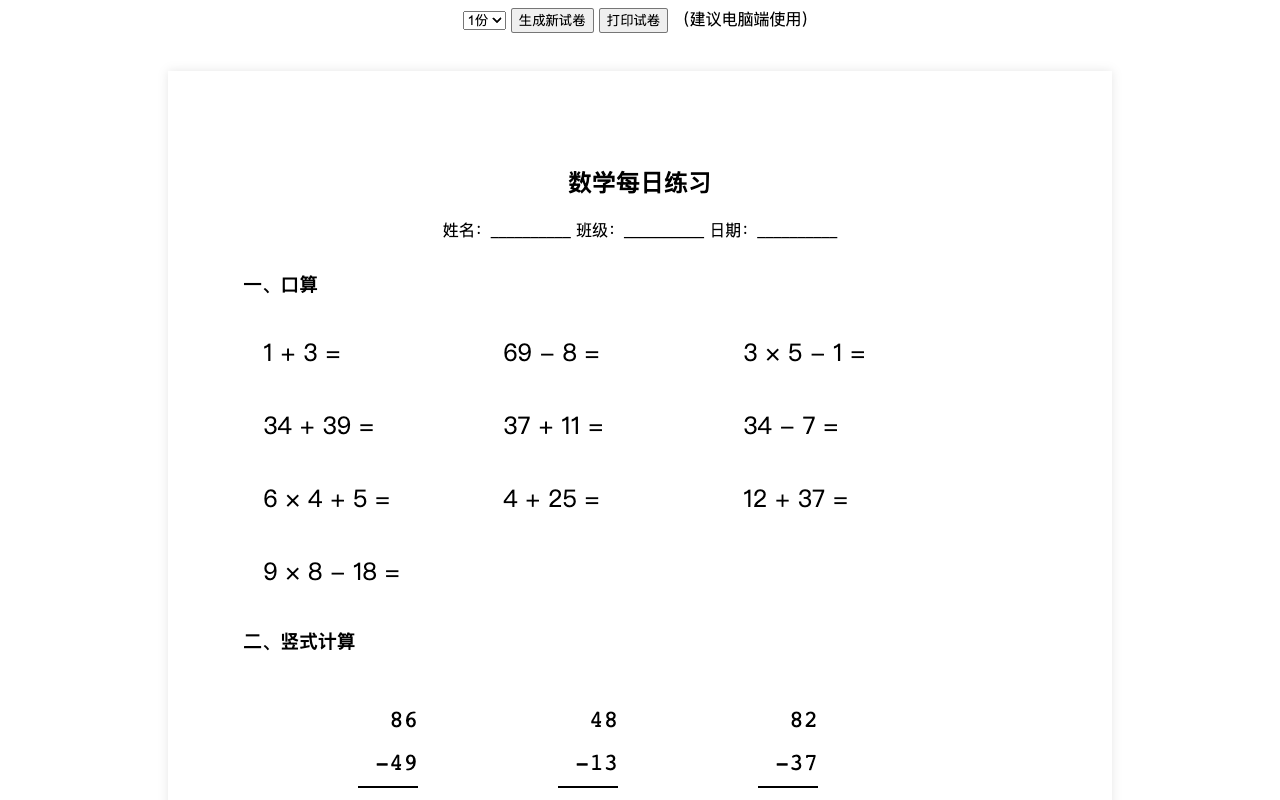MathBe.Fun - Mental Math Practice Online - Mental Math Kids