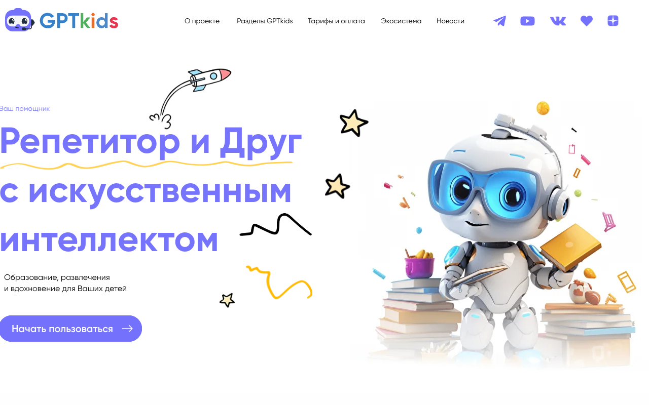 GPTkids AI-Tutor - AI-powered tutor and creative playmate for kids and parents