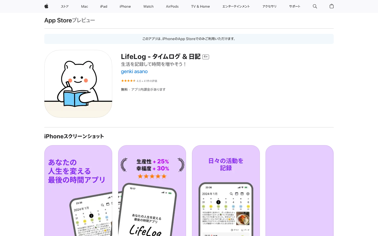 LifeLog - Optimize Time, Revolutionize Life