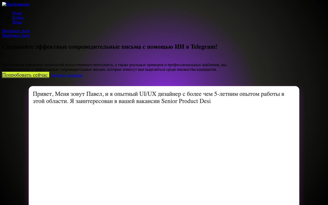 Turbo_Search_bot - Create Impressive Cover Letters with AI!