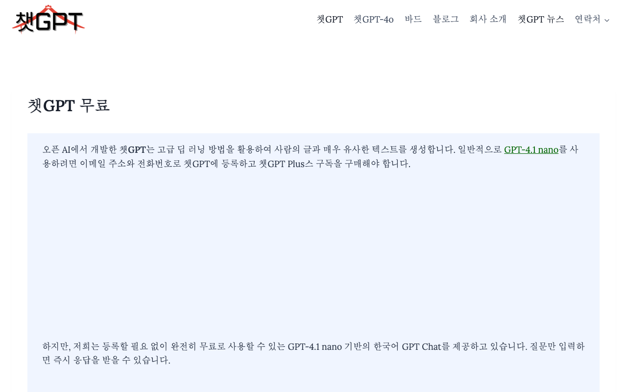 ChatGPT Korea - ChatGPT in Korean Language