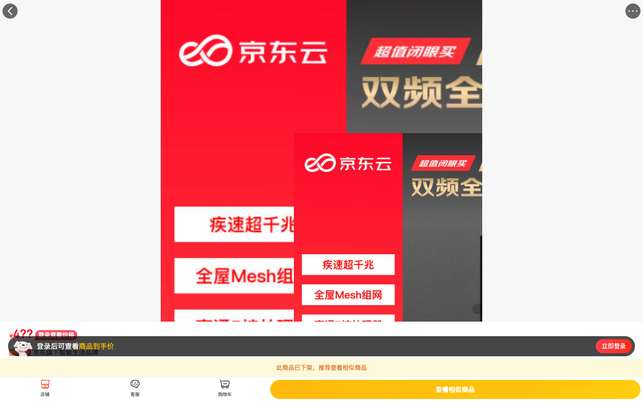 京东网上商城 - Your One-Stop Online Shopping Destination
