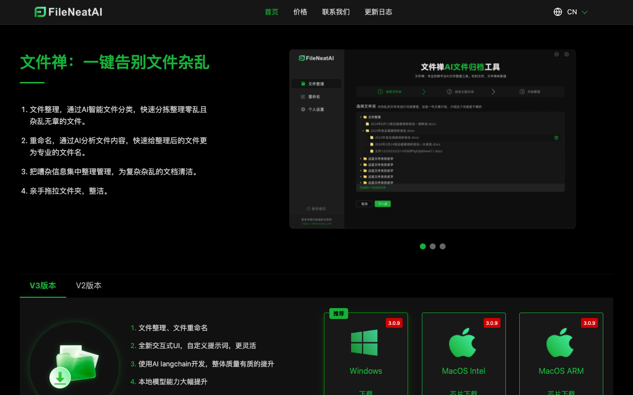 FileZen - Professional AI File Organization Tool