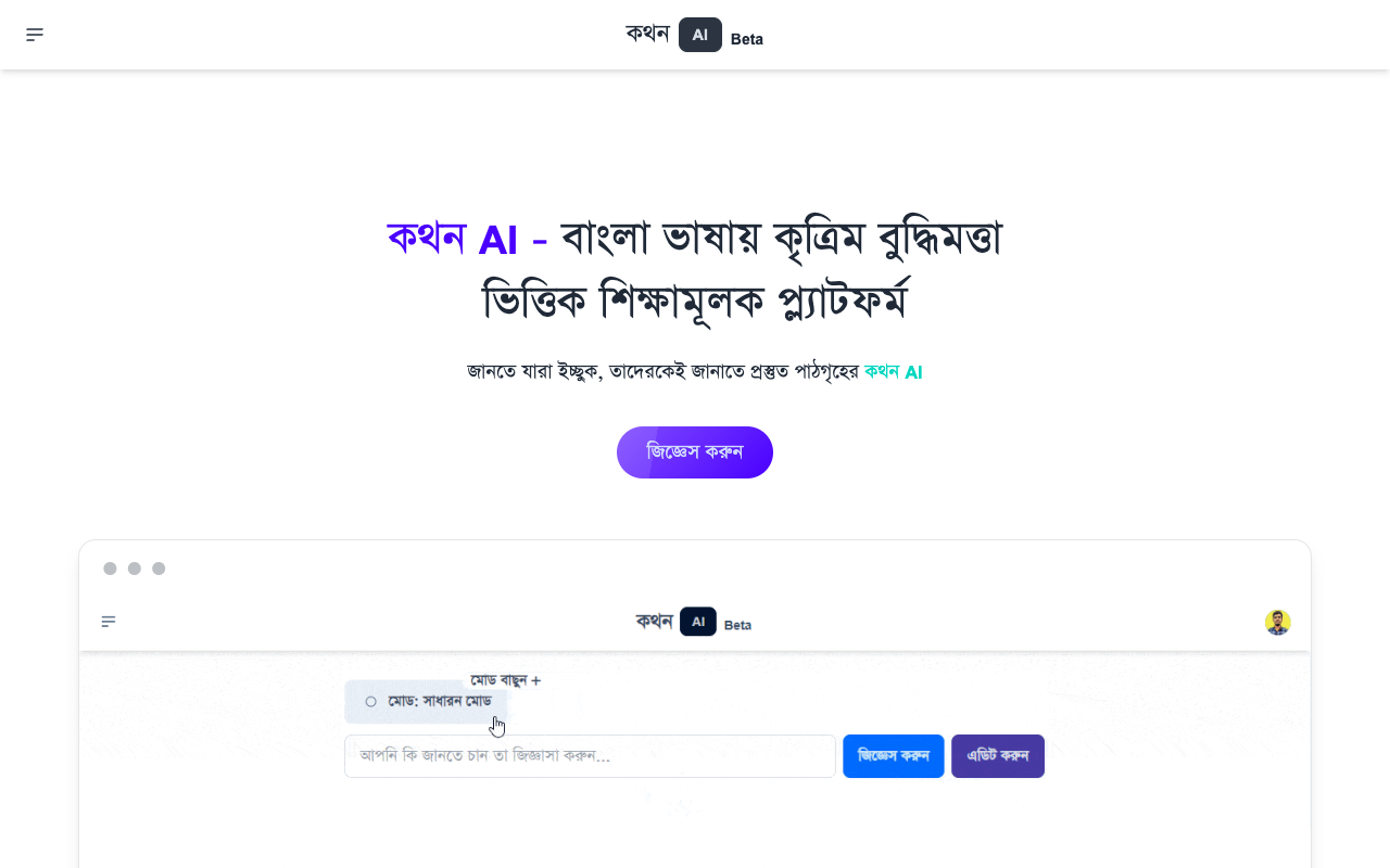 Kothon AI - A Bengali AI based educational platform