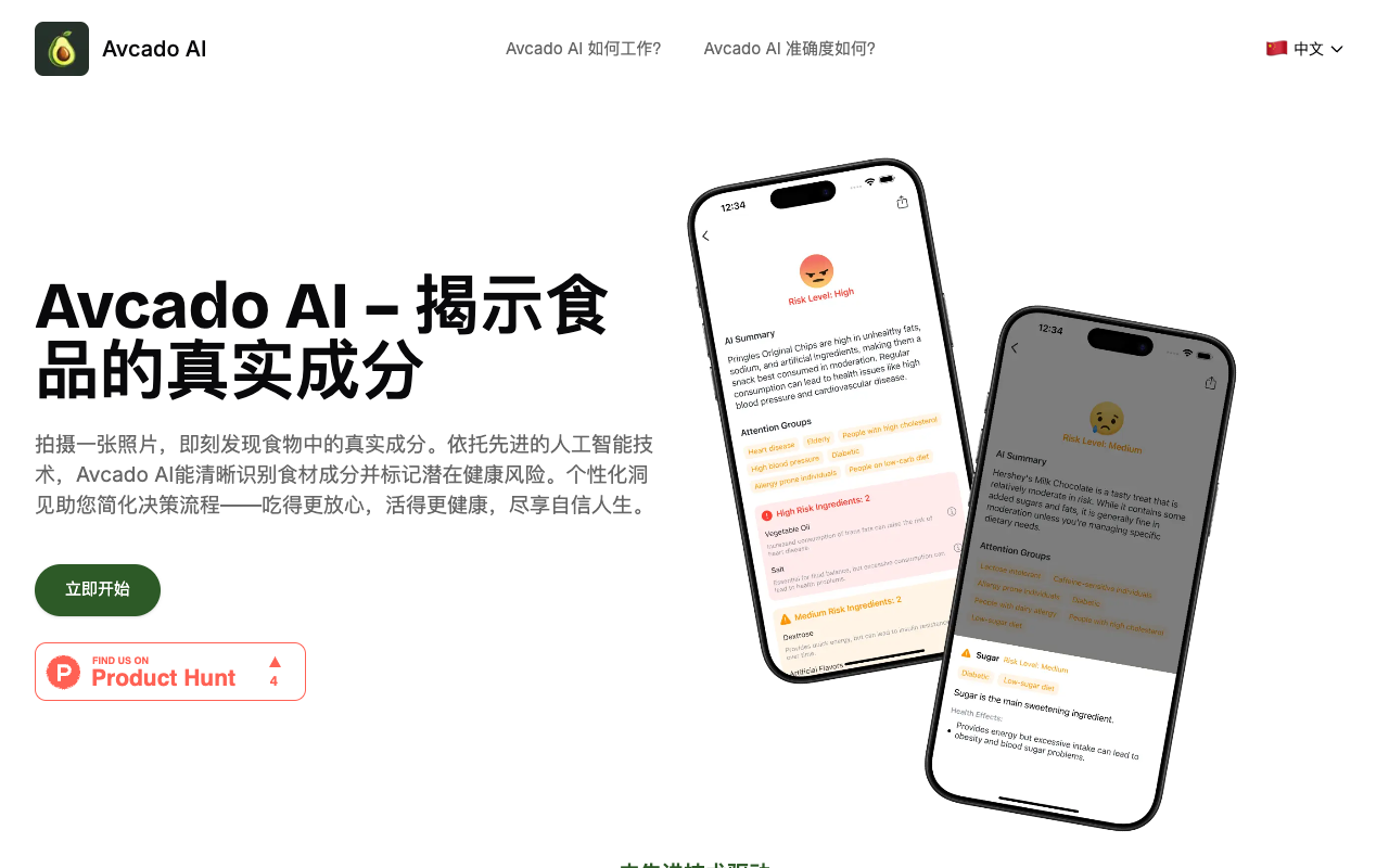 Avcado AI - Discover What's Inside Your Food