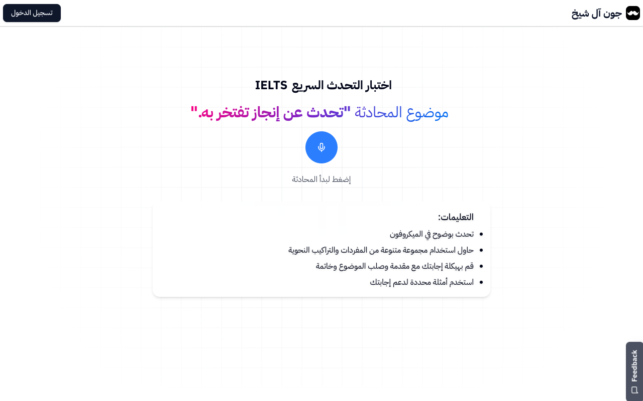 John Al-Shiekh - Improve your IELTS speaking with AI feedback IELTS Education