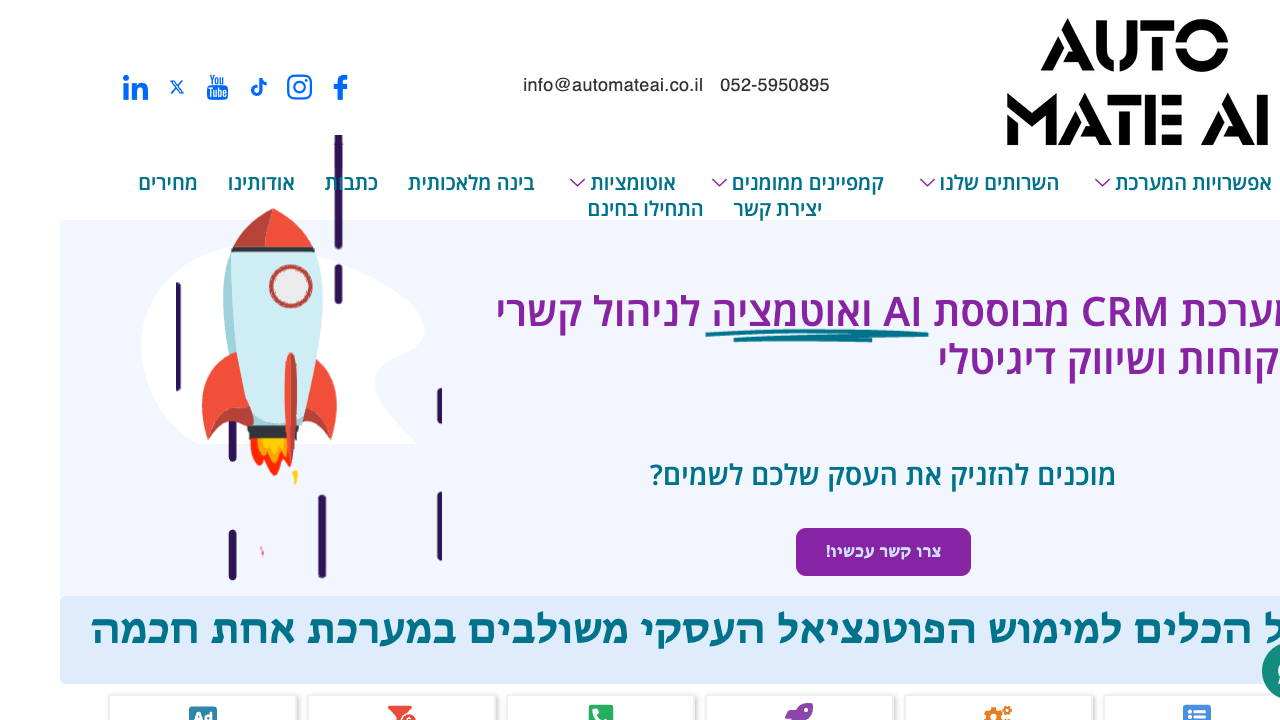 REV - An AI-powered CRM software for automating customer relationships and marketing