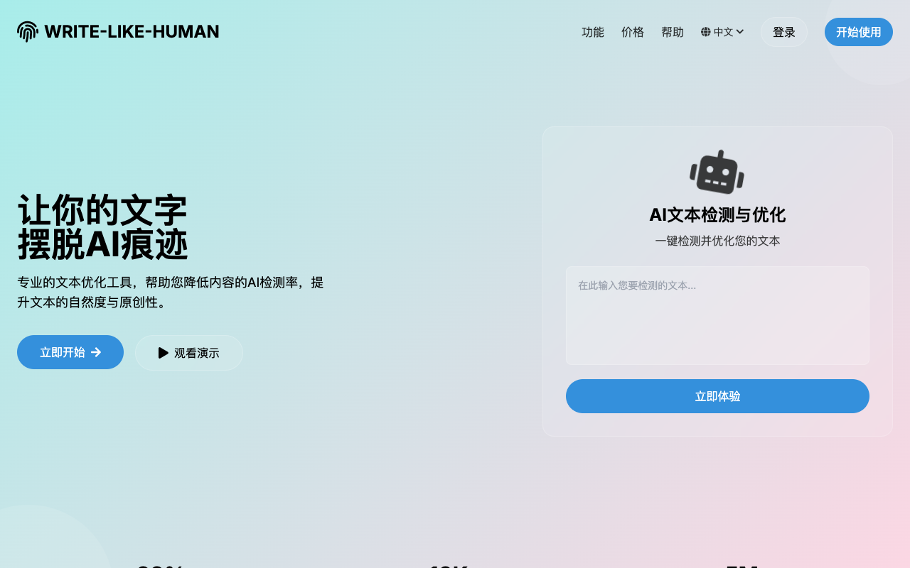 Write Like Human (WLH) - An advanced text optimization tool to remove AI traces from your writing