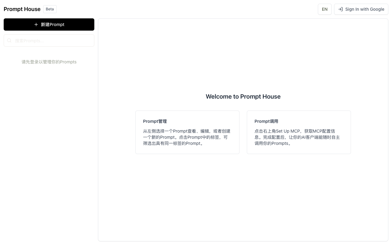 Prompt House - A smart platform to save and manage your AI prompts