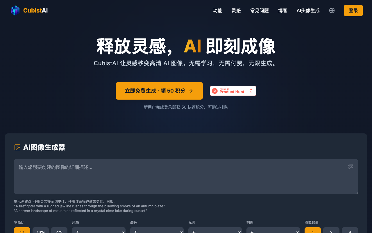 CubistAI - Create Stunning AI Images Instantly with No Login Required