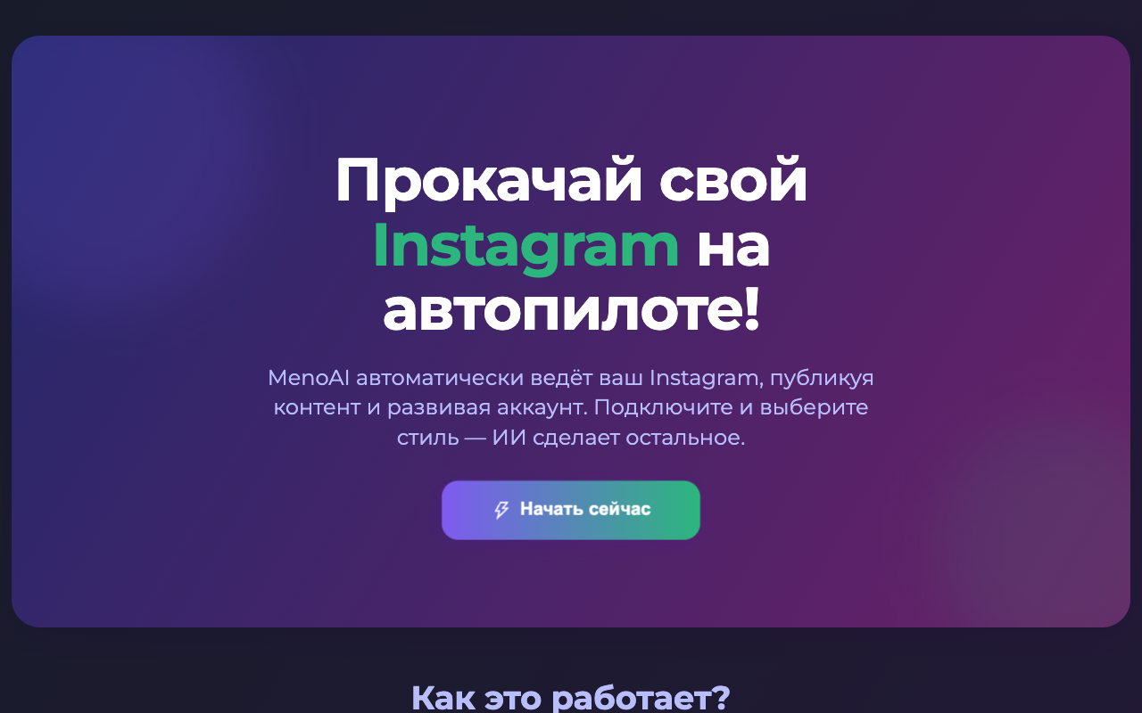MenoAI - AI-Powered Instagram Automation for Effortless Growth and Content Creation