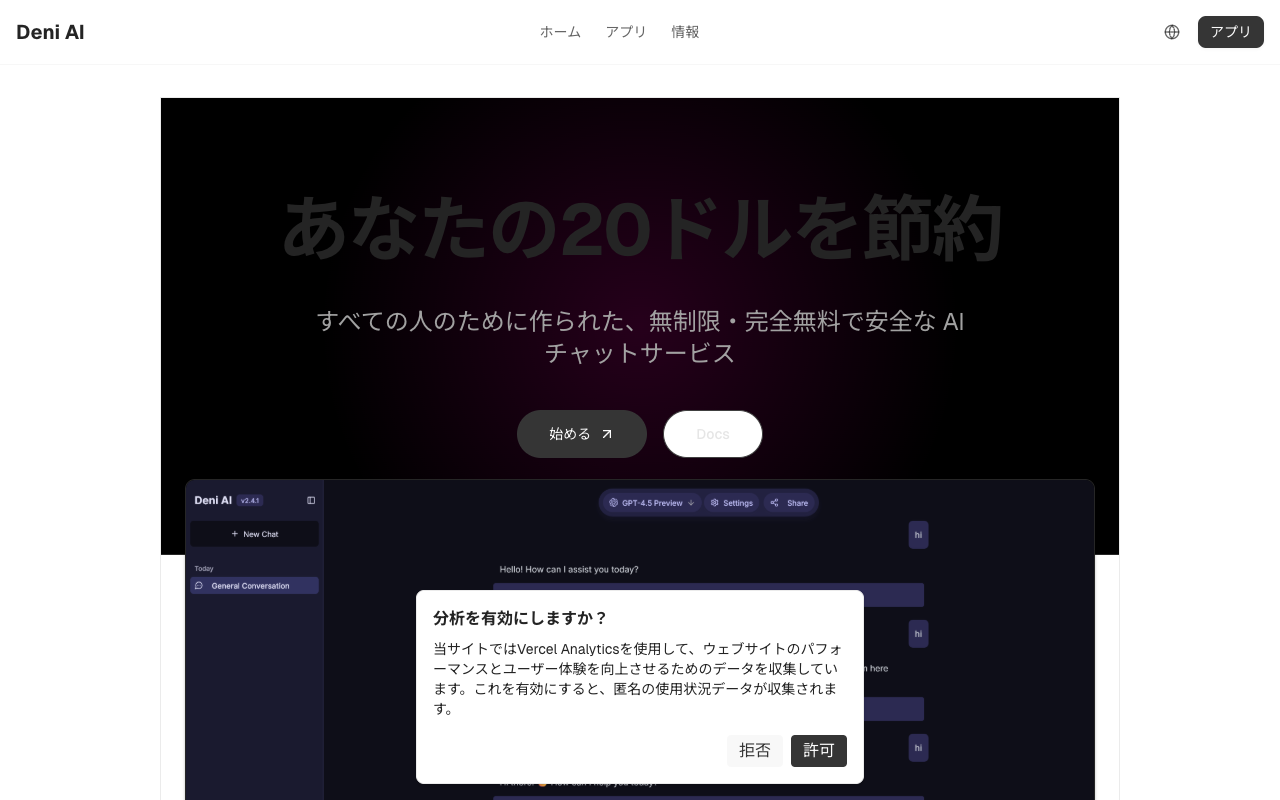 Deni AI - A Free and Unlimited Open Source AI Chatbot for Everyone AI chatbot open-source