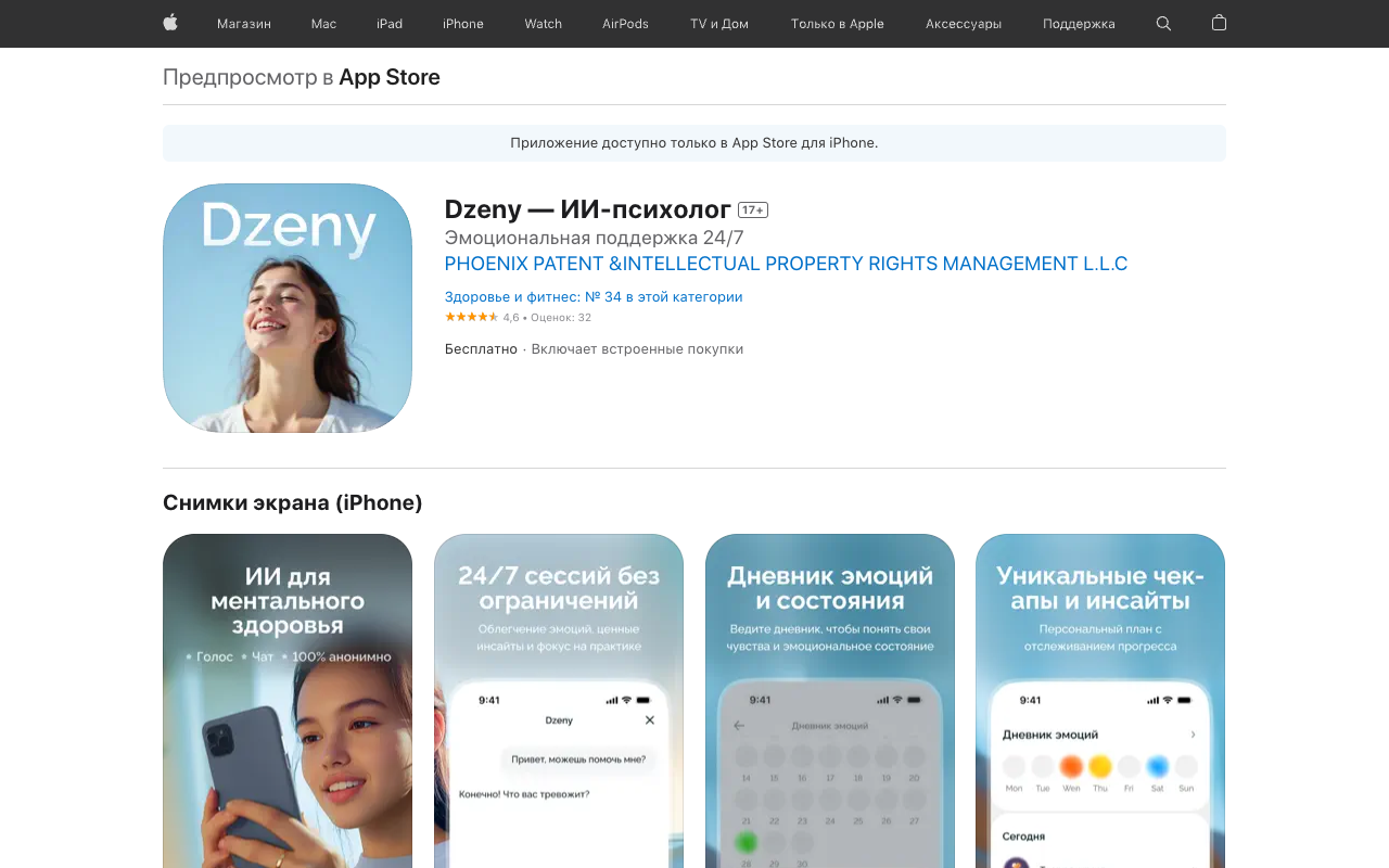 Dzeny - An AI mental support app that helps you reflect and grow through guided conversations